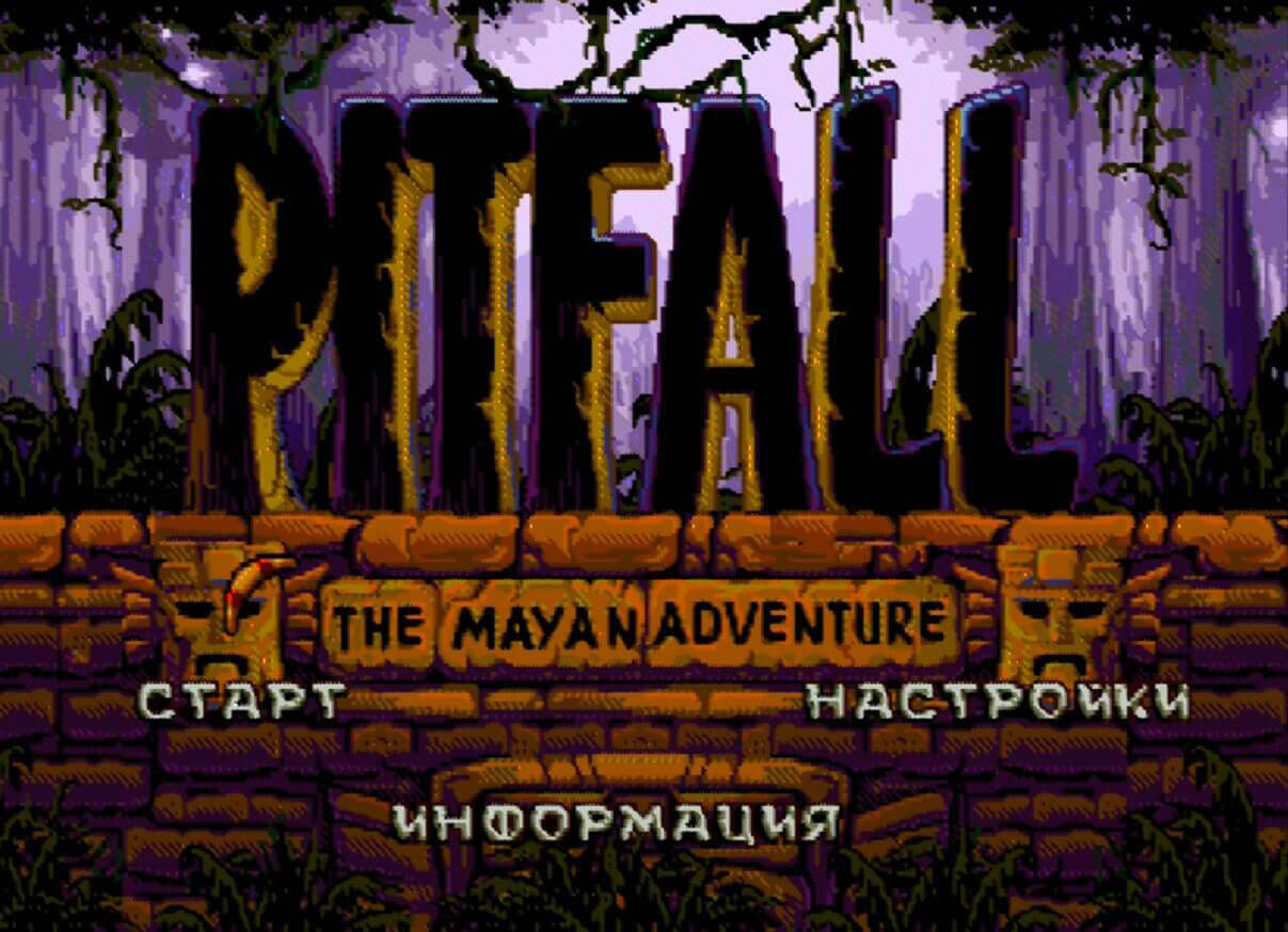 Pitfall - The Mayan Adventure